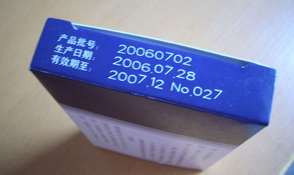 藥盒激光噴碼打標(biāo)工藝—藥盒噴碼機