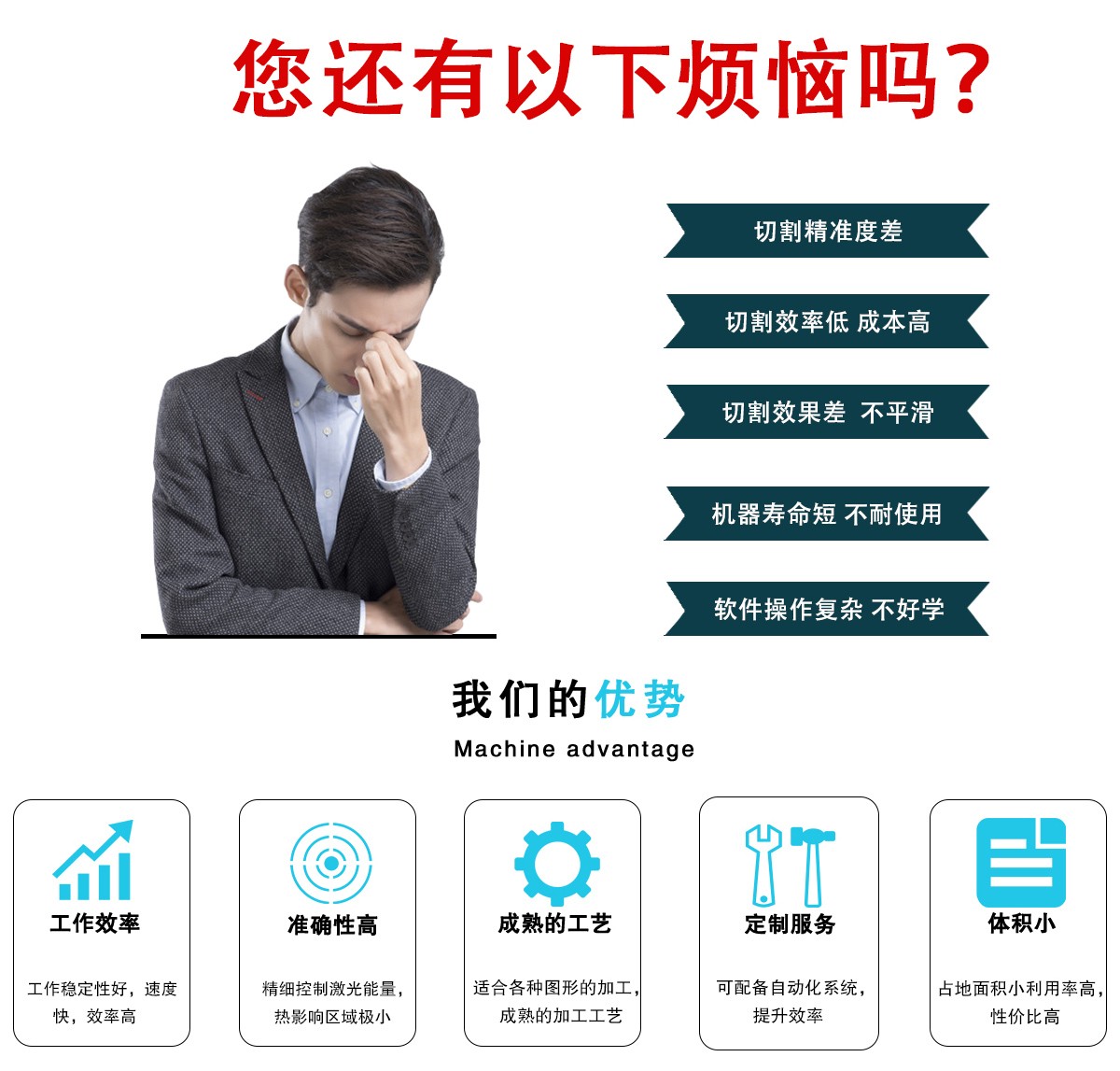皮秒（納秒）PCB電路板切割設(shè)備